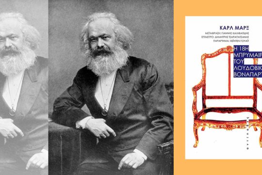 karl marx